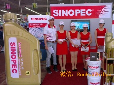 越南润滑油品牌