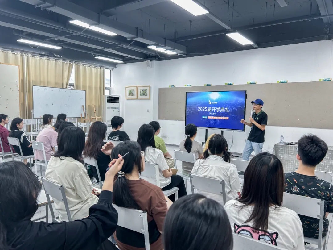 开学典礼