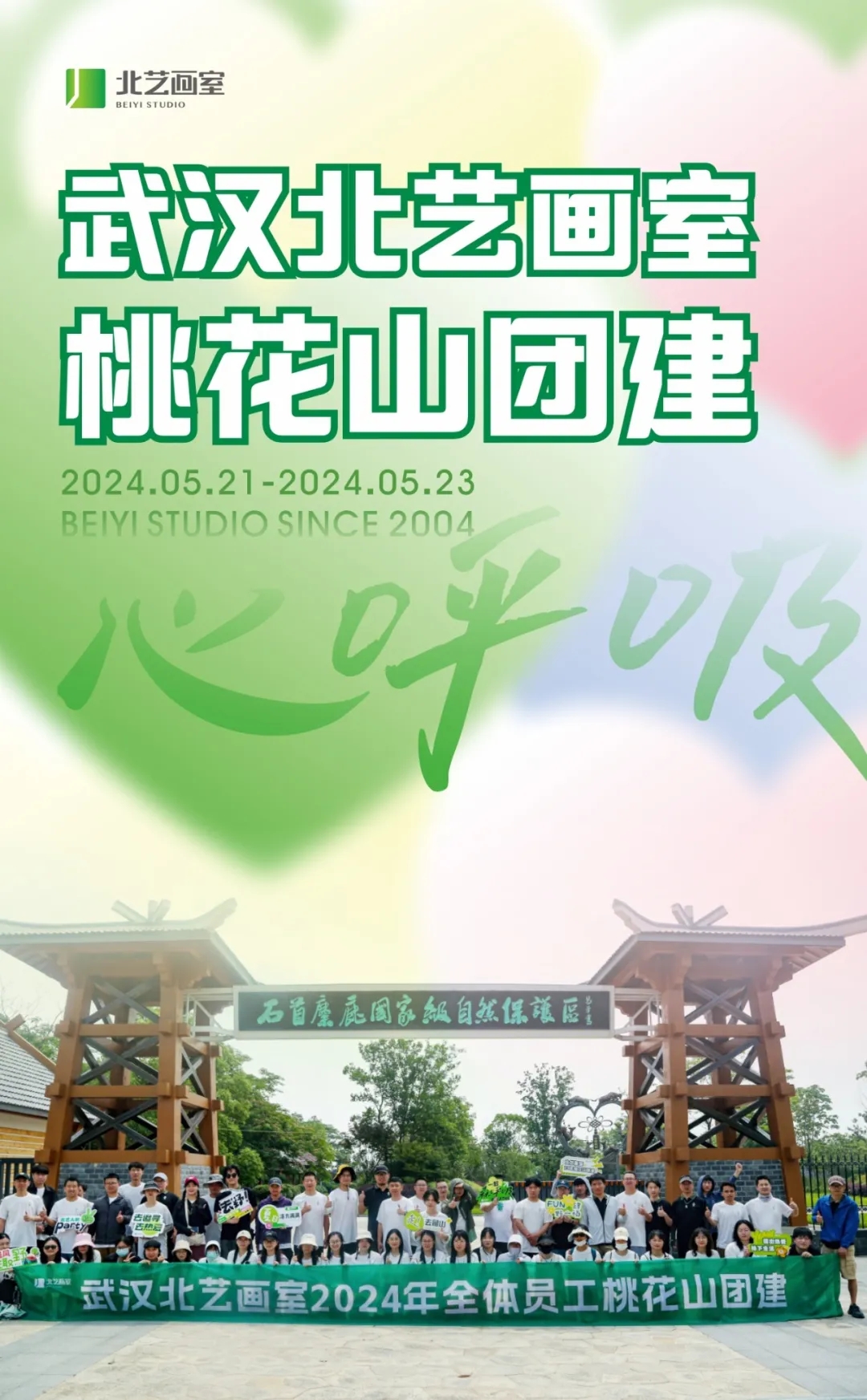 k8凯发(中国)天生赢家·一触即发2024年团建