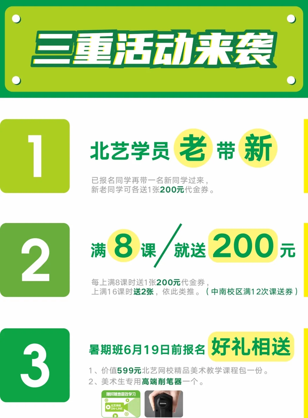 k8凯发(中国)天生赢家·一触即发暑期班活动