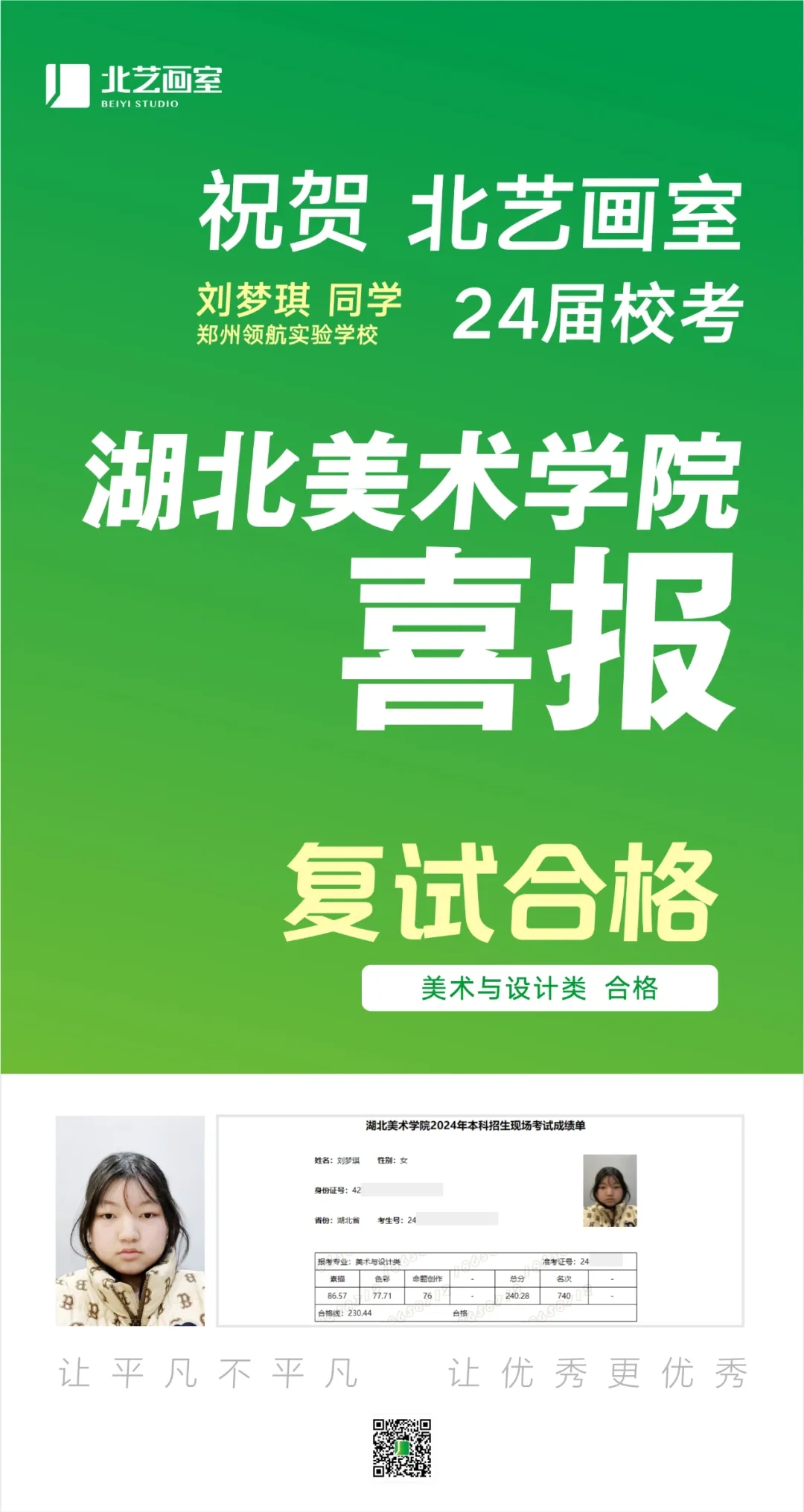2024k8凯发(中国)天生赢家·一触即发湖北美术学院？冀荼