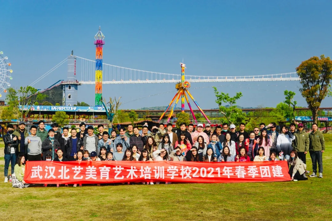 k8凯发(中国)天生赢家·一触即发2021教师团建