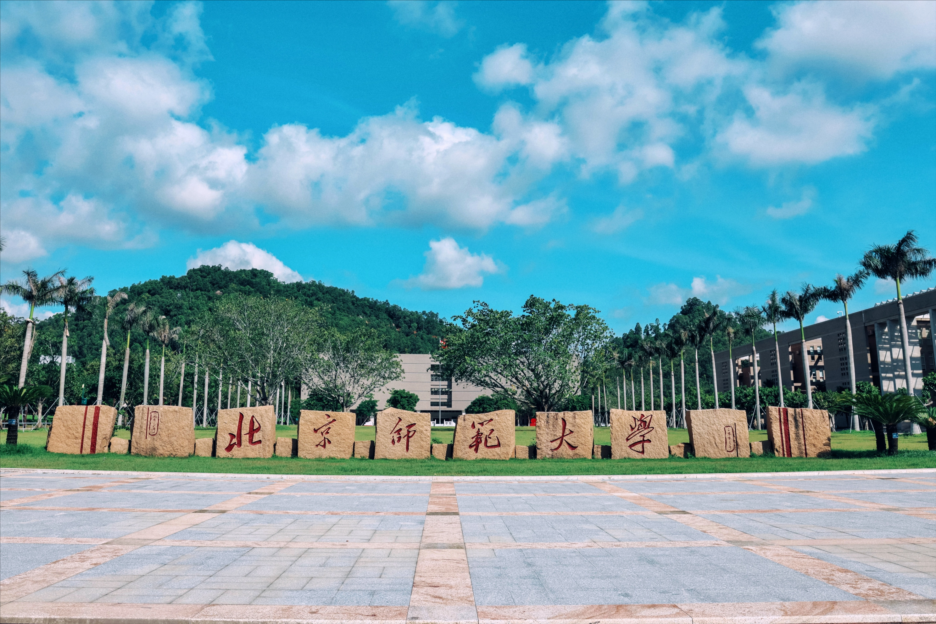 北京师范大学2023年艺术类招生人数、分数线（报考要点）介绍