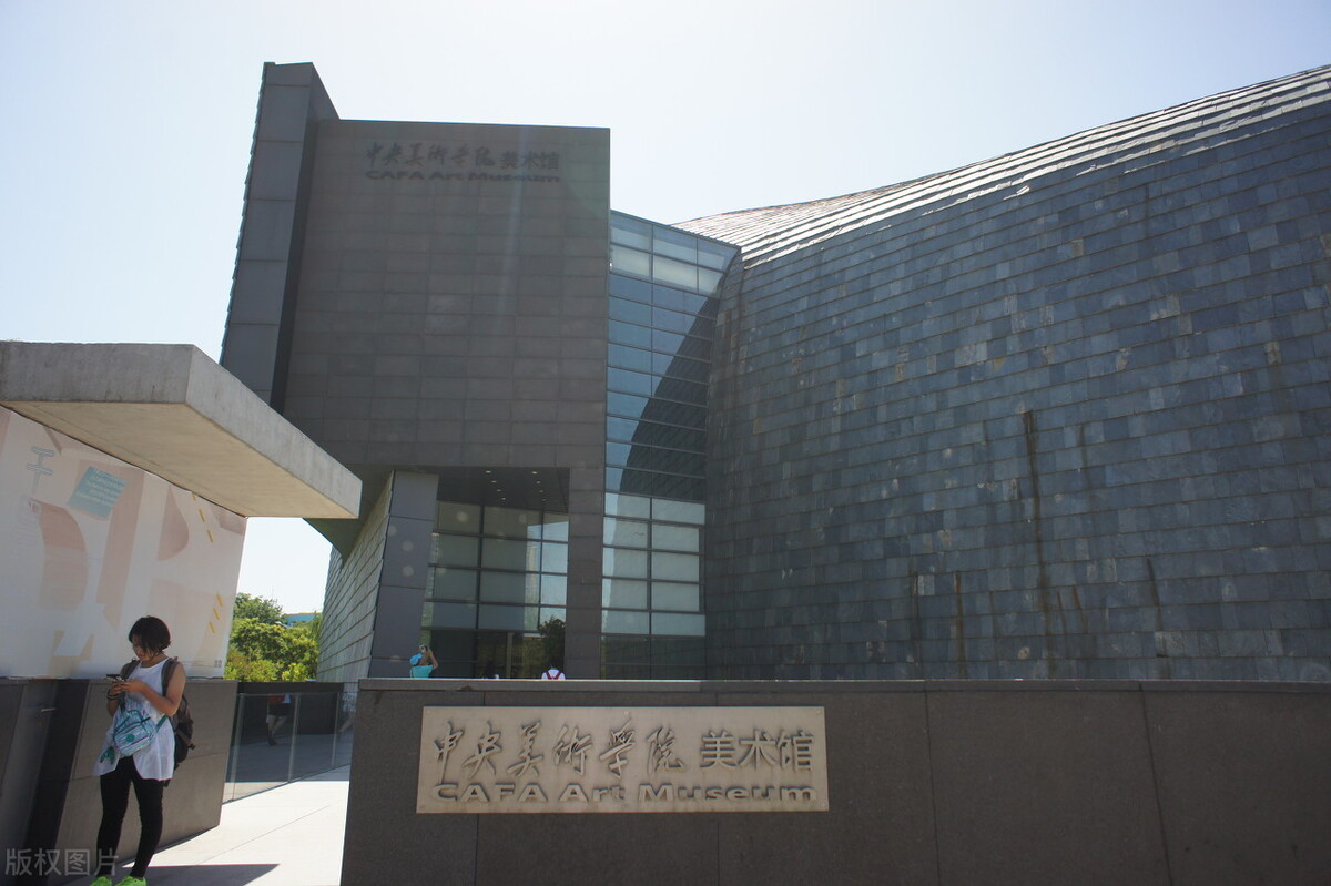 央美？己细裰