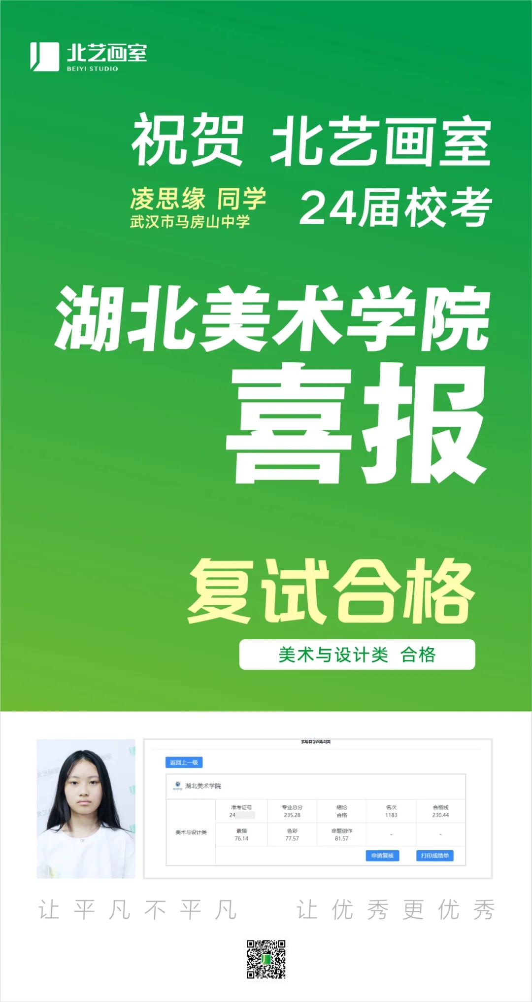 2024k8凯发(中国)天生赢家·一触即发湖北美术学院？冀荼