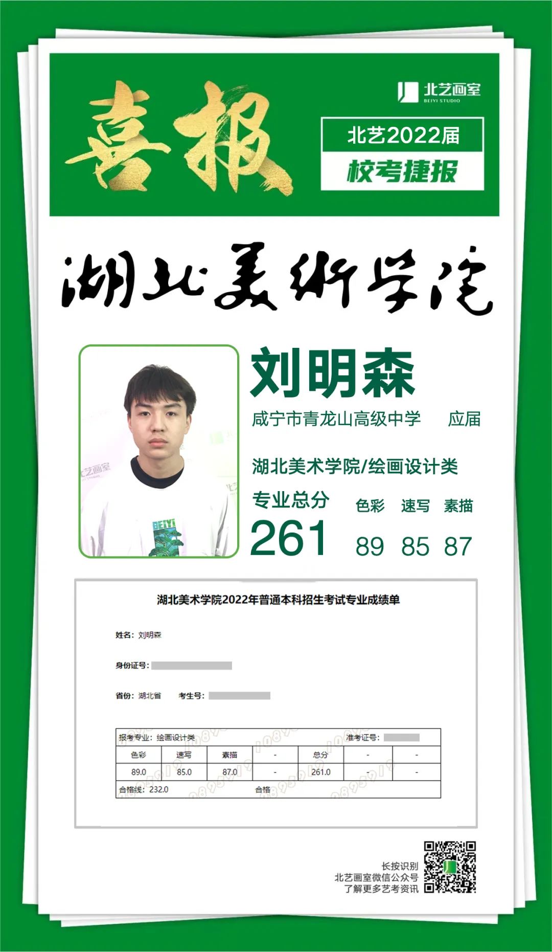 2022届湖美？冀荼