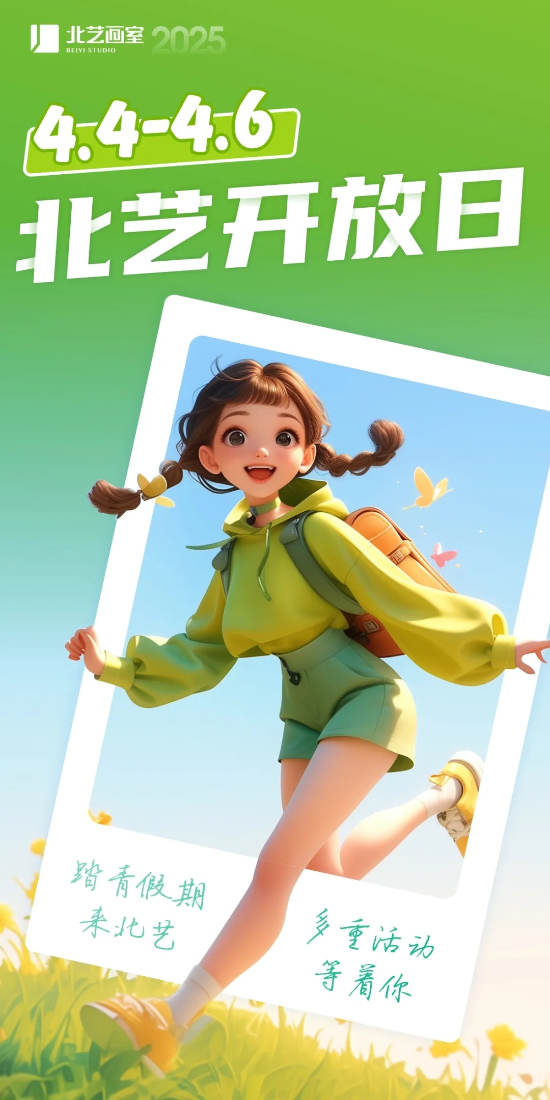 k8凯发(中国)天生赢家·一触即发清明开放日