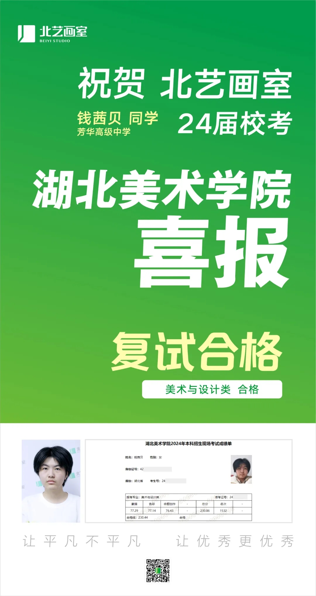 2024k8凯发(中国)天生赢家·一触即发湖北美术学院？冀荼
