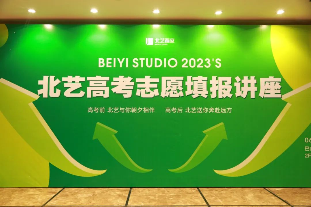 青青子衿，悠悠我心 | k8凯发(中国)天生赢家·一触即发2023届高考志愿填报讲座现场回顾