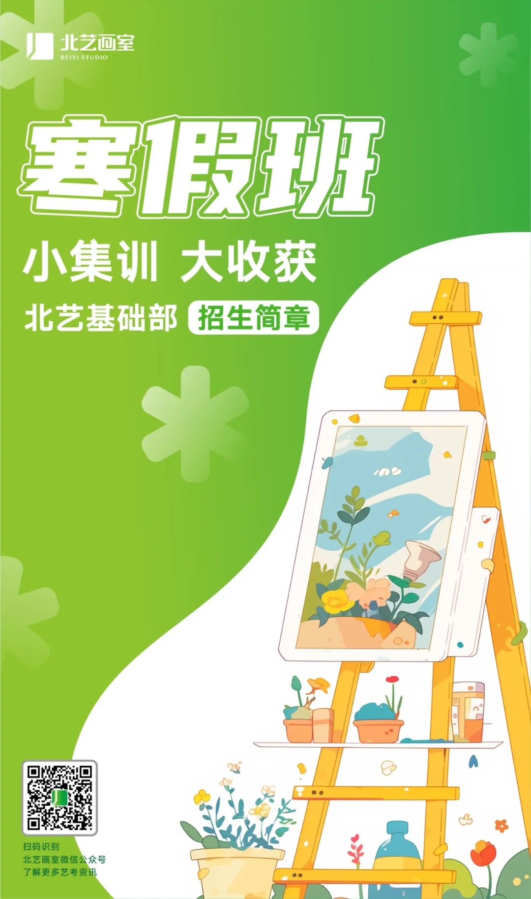 k8凯发(中国)天生赢家·一触即发寒假班