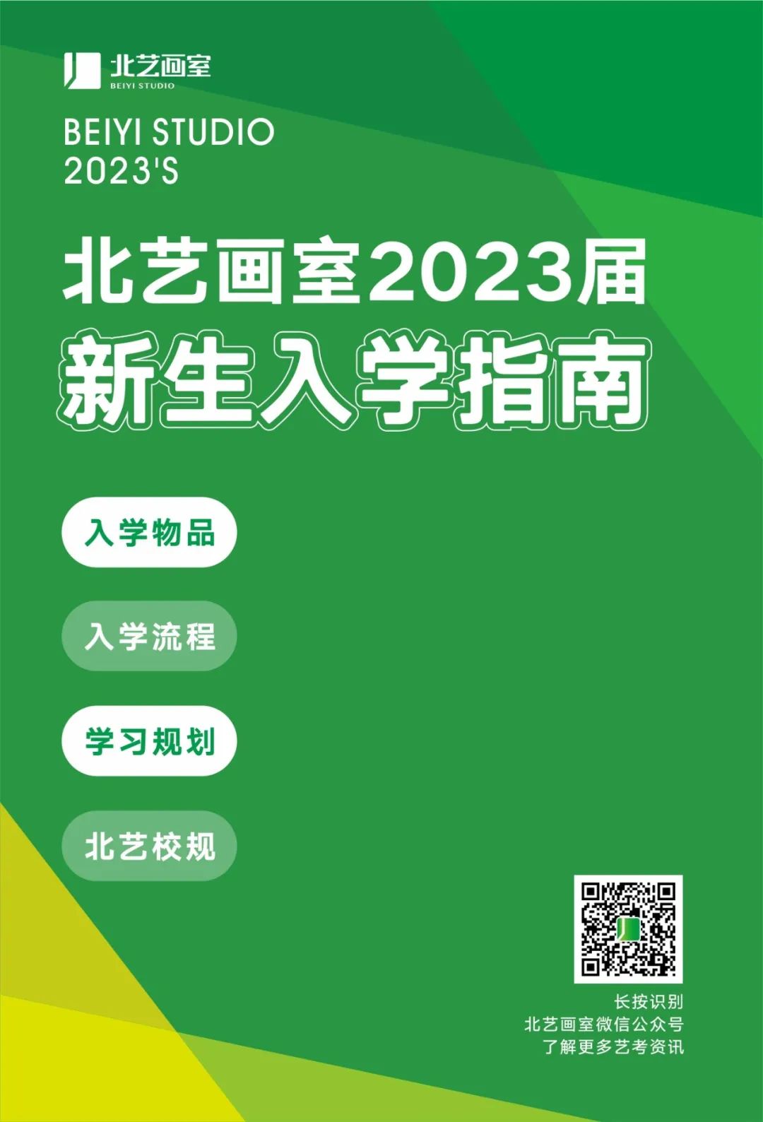 k8凯发(中国)天生赢家·一触即发2023届新生入学指南