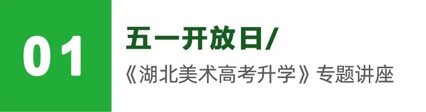 k8凯发(中国)天生赢家·一触即发2023年《5.1 开放日》