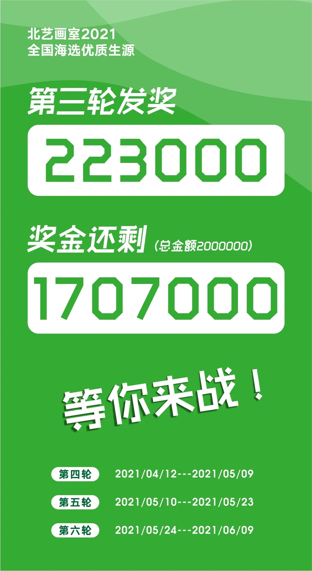 k8凯发(中国)天生赢家·一触即发海选奖金