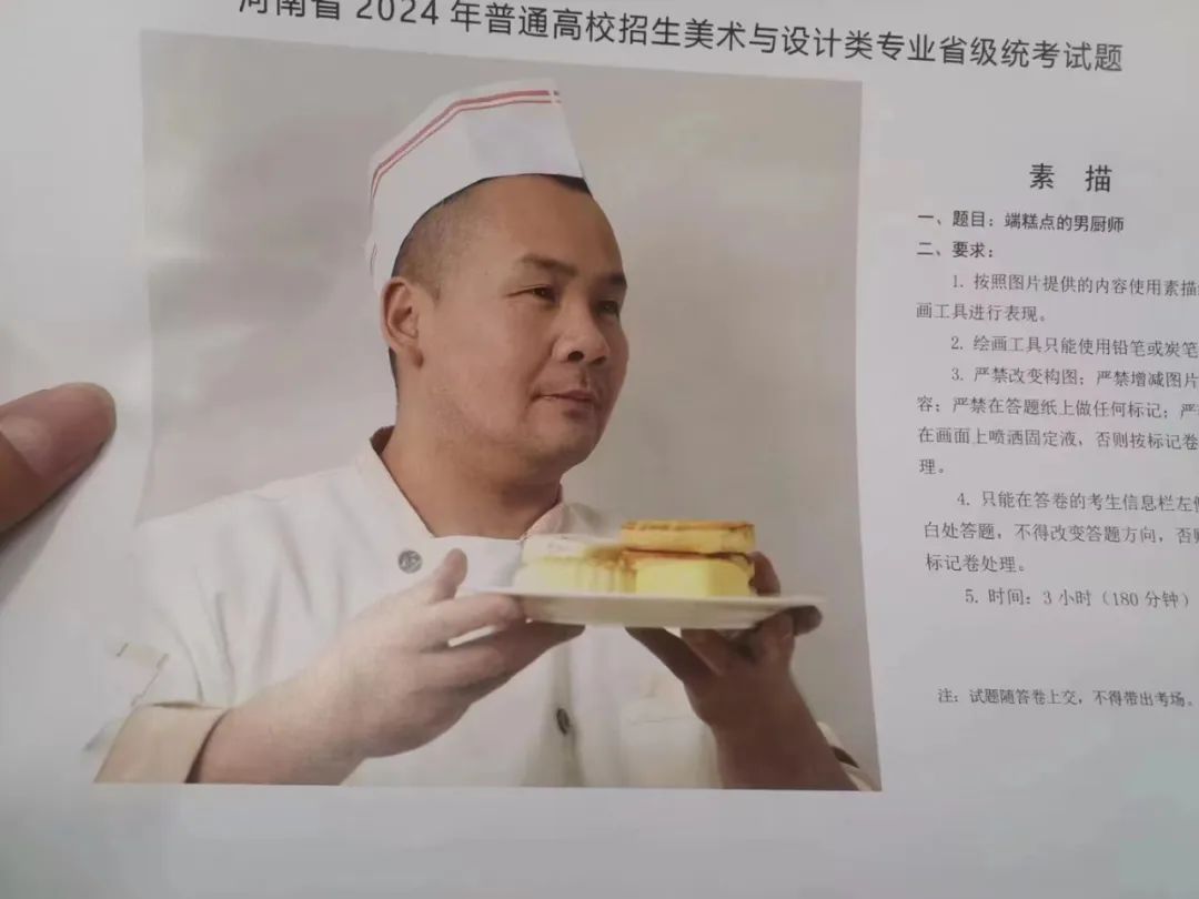 美术联考快讯｜上海、河南打响联考第一枪！两省考题汇总！