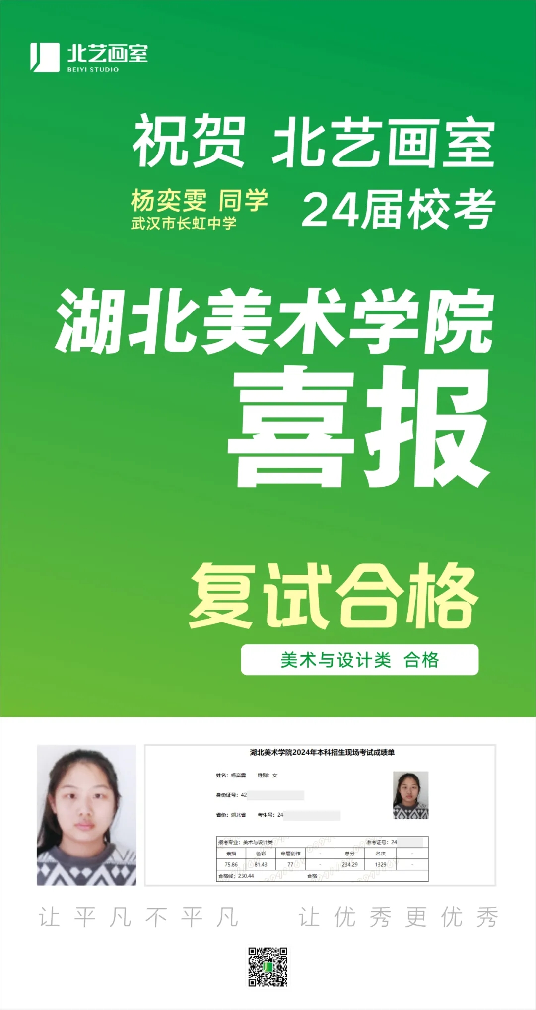 2024k8凯发(中国)天生赢家·一触即发湖北美术学院？冀荼