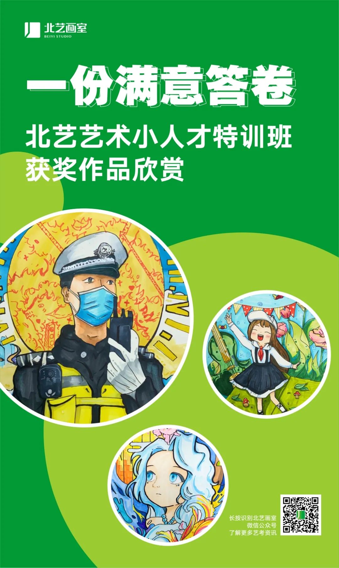 k8凯发(中国)天生赢家·一触即发艺术小人才特训班获奖作品欣赏