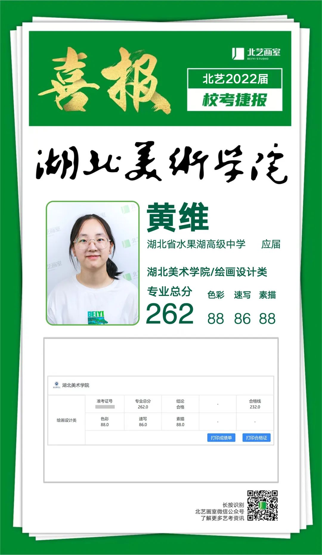 2022届湖美？冀荼