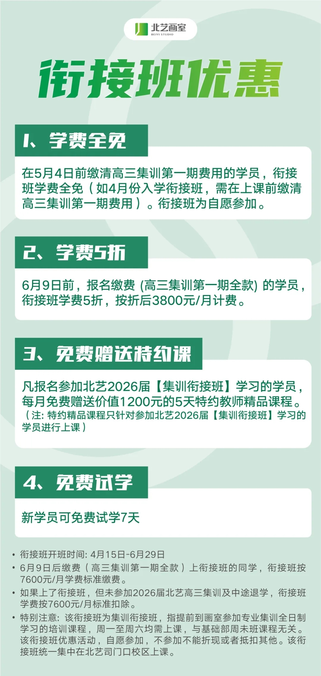 k8凯发(中国)天生赢家·一触即发2024年衔接班