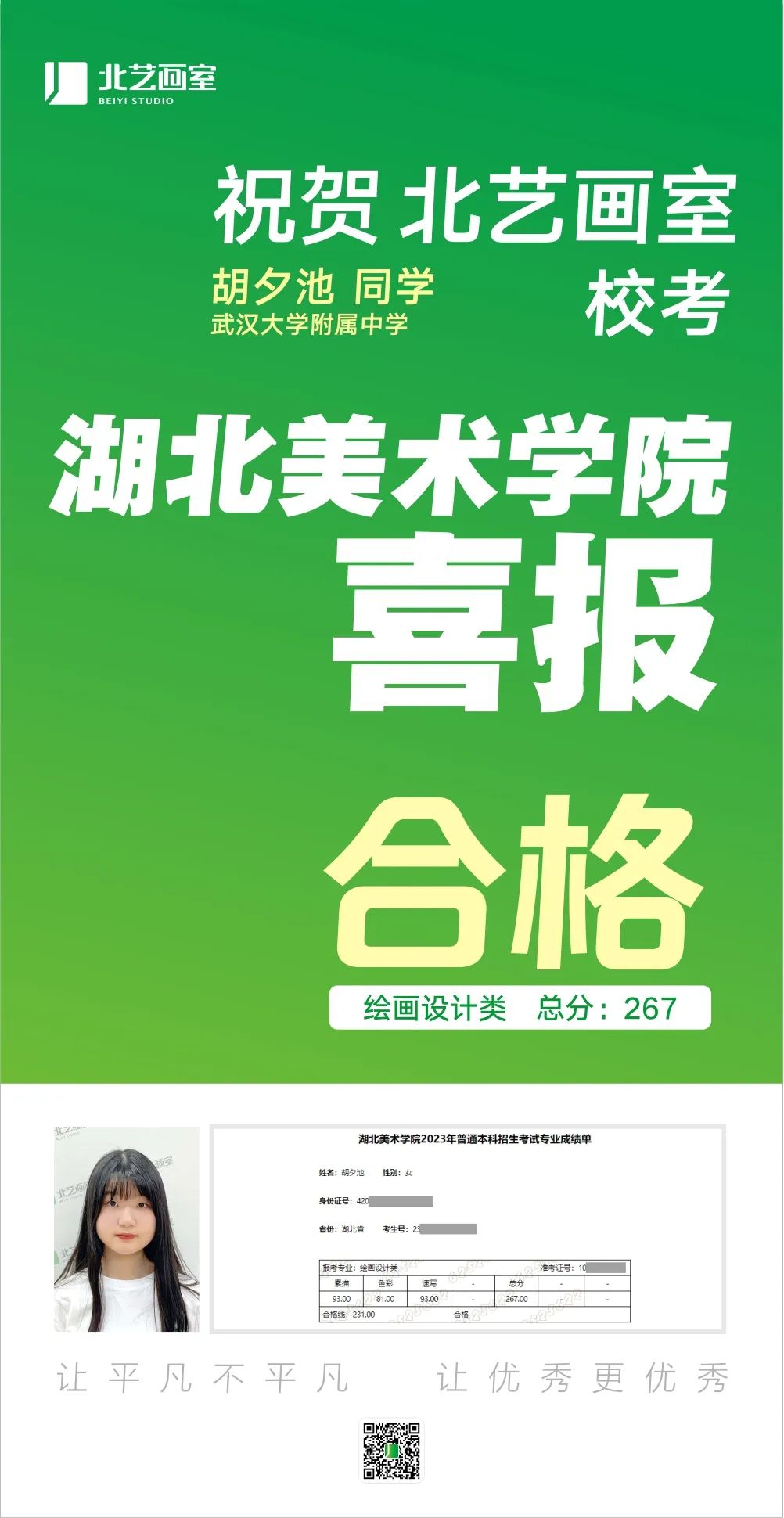 k8凯发(中国)天生赢家·一触即发2023届湖美？枷脖