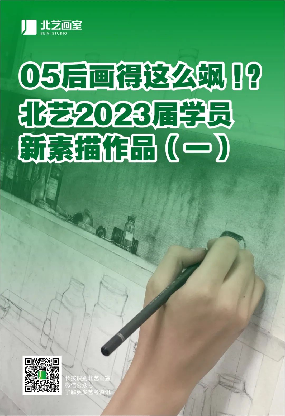 k8凯发(中国)天生赢家·一触即发2023届学员新素描作品
