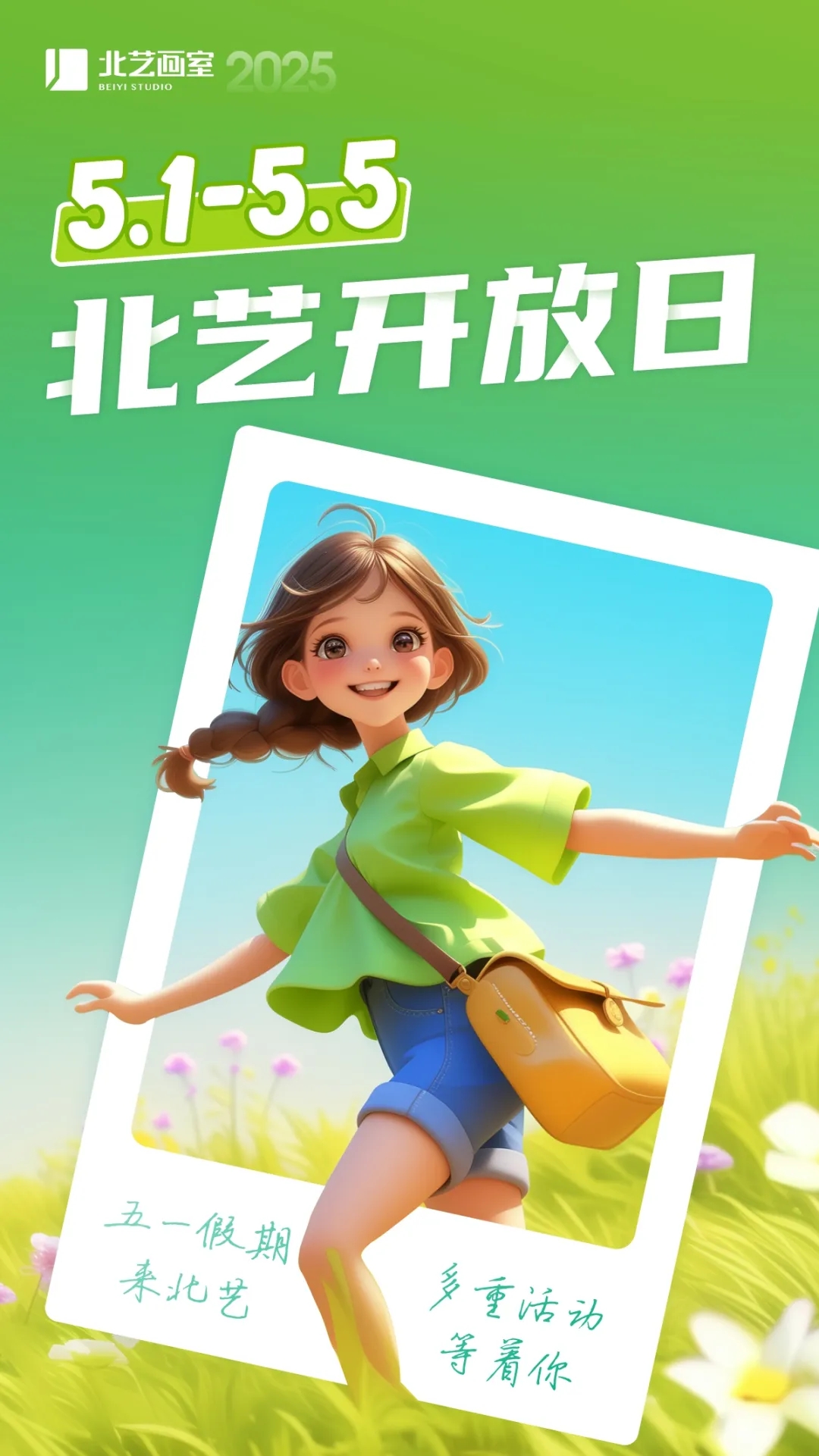 k8凯发(中国)天生赢家·一触即发五一活动