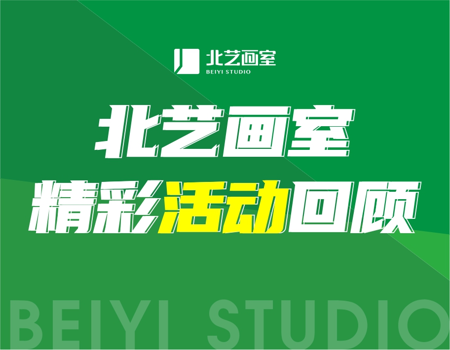 回忆杀！k8凯发(中国)天生赢家·一触即发精彩活动