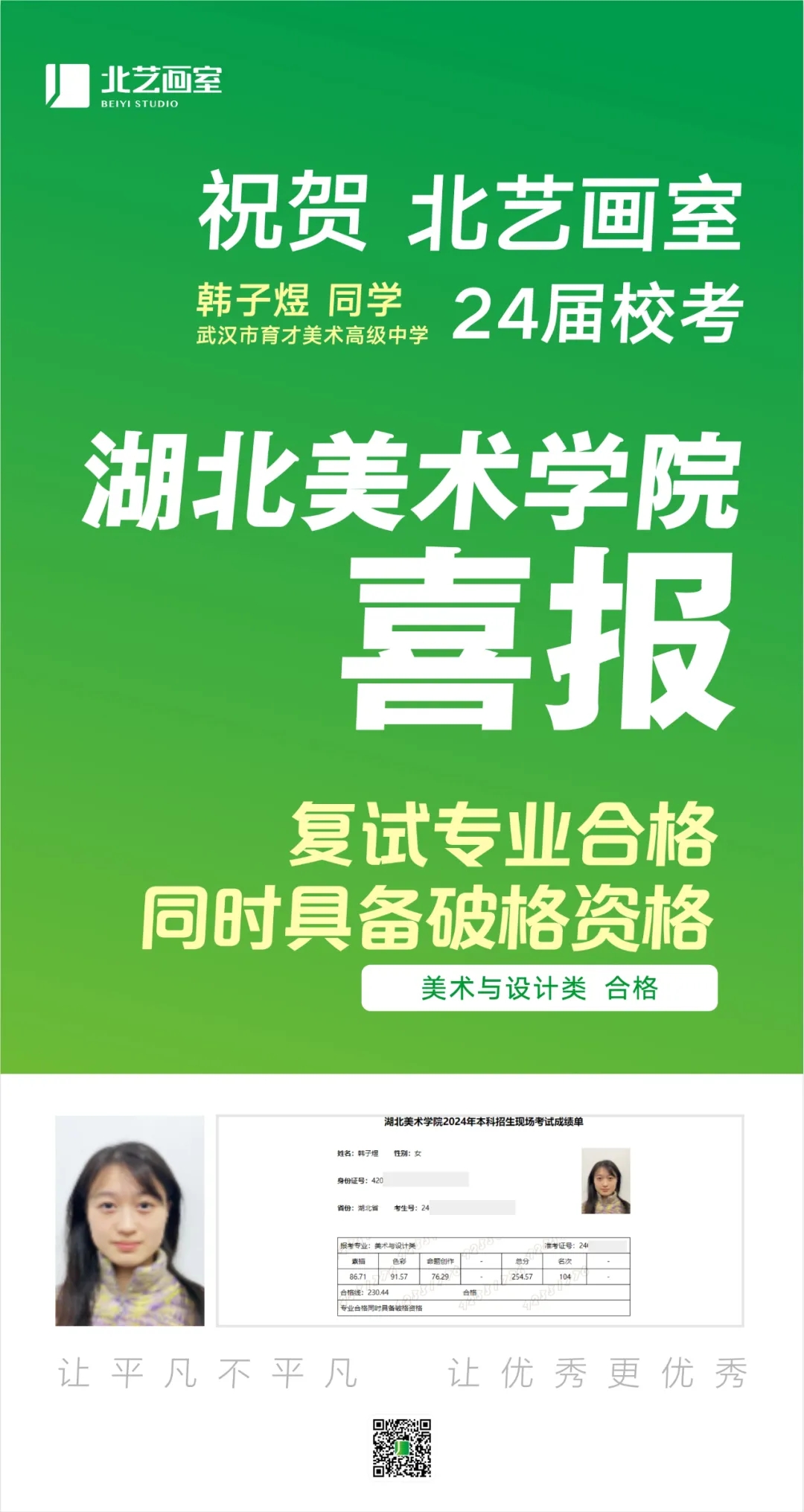 2024k8凯发(中国)天生赢家·一触即发湖北美术学院？冀荼