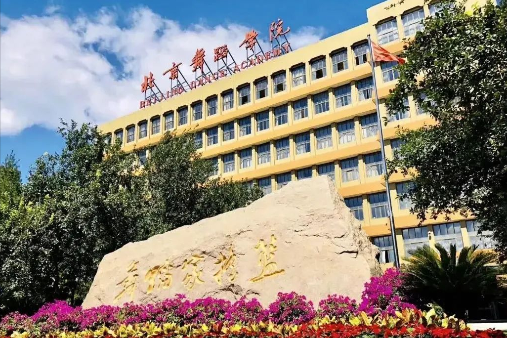 统考成绩高文化弱的考生怎么办？这5所艺术名？梢约衤