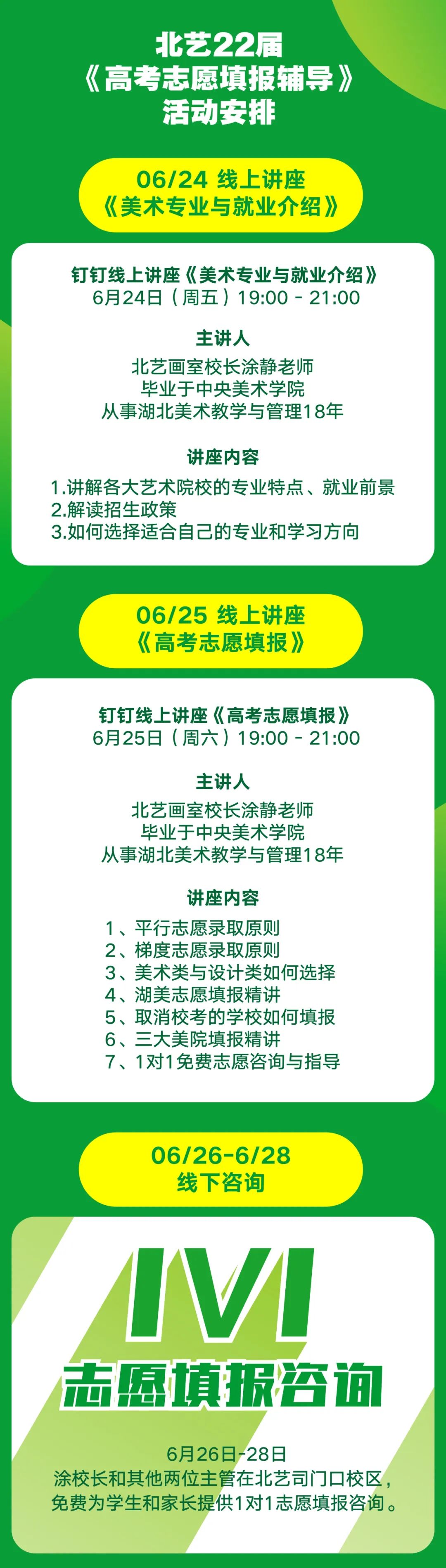 k8凯发(中国)天生赢家·一触即发讲座安排