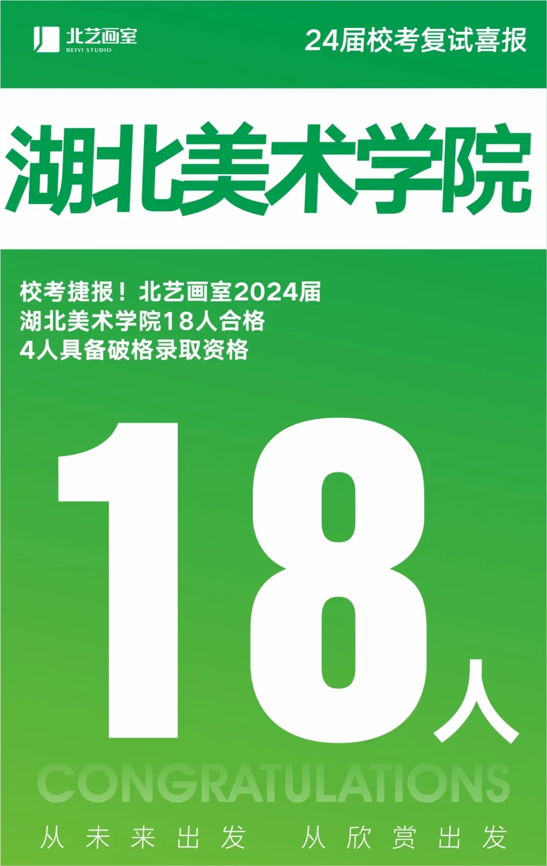 2024k8凯发(中国)天生赢家·一触即发湖北美术学院？冀荼