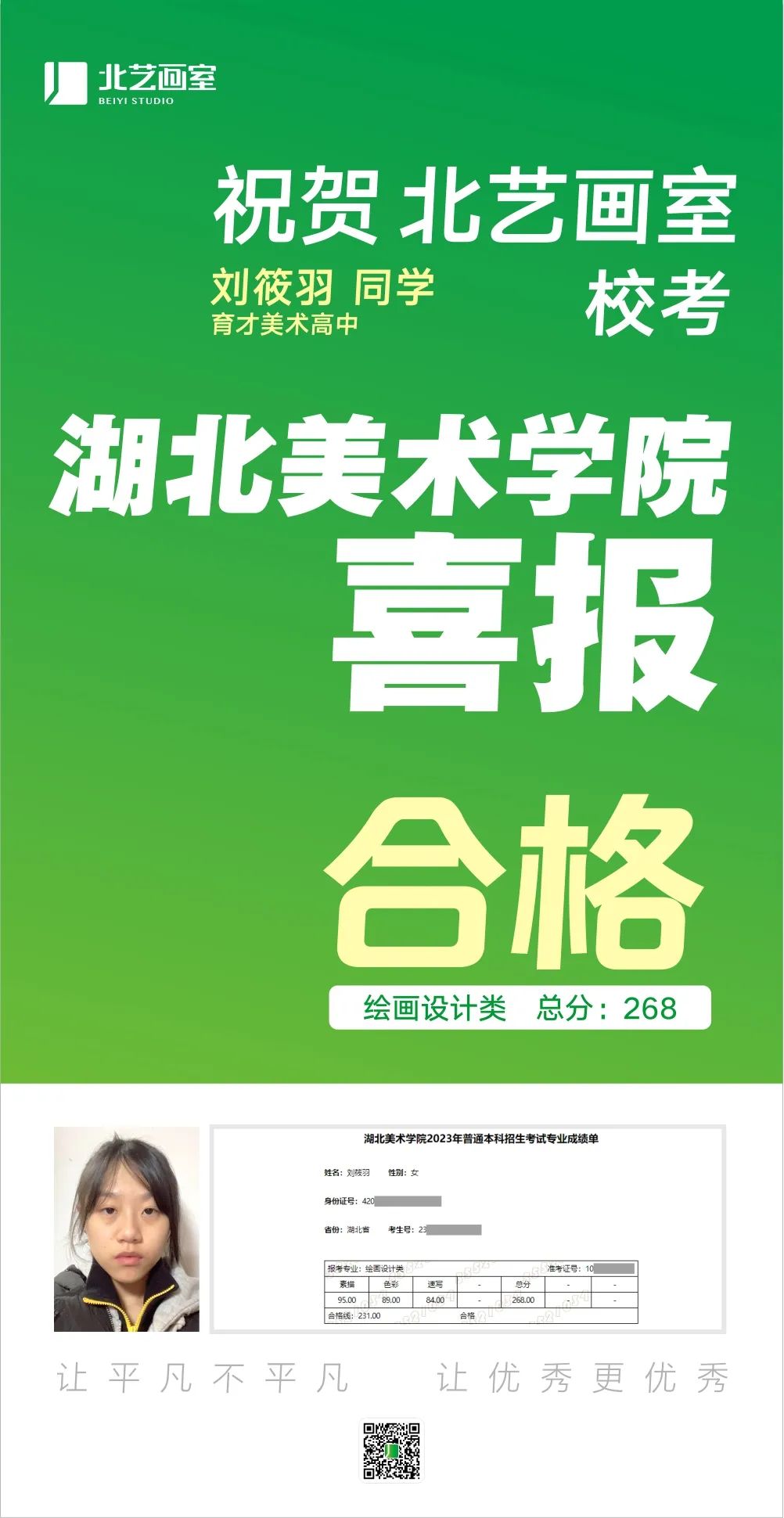 k8凯发(中国)天生赢家·一触即发2023届湖美？枷脖