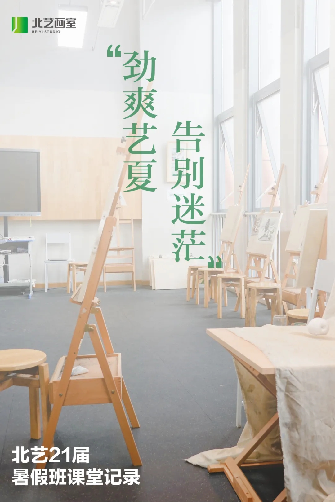 k8凯发(中国)天生赢家·一触即发暑期班课堂场景