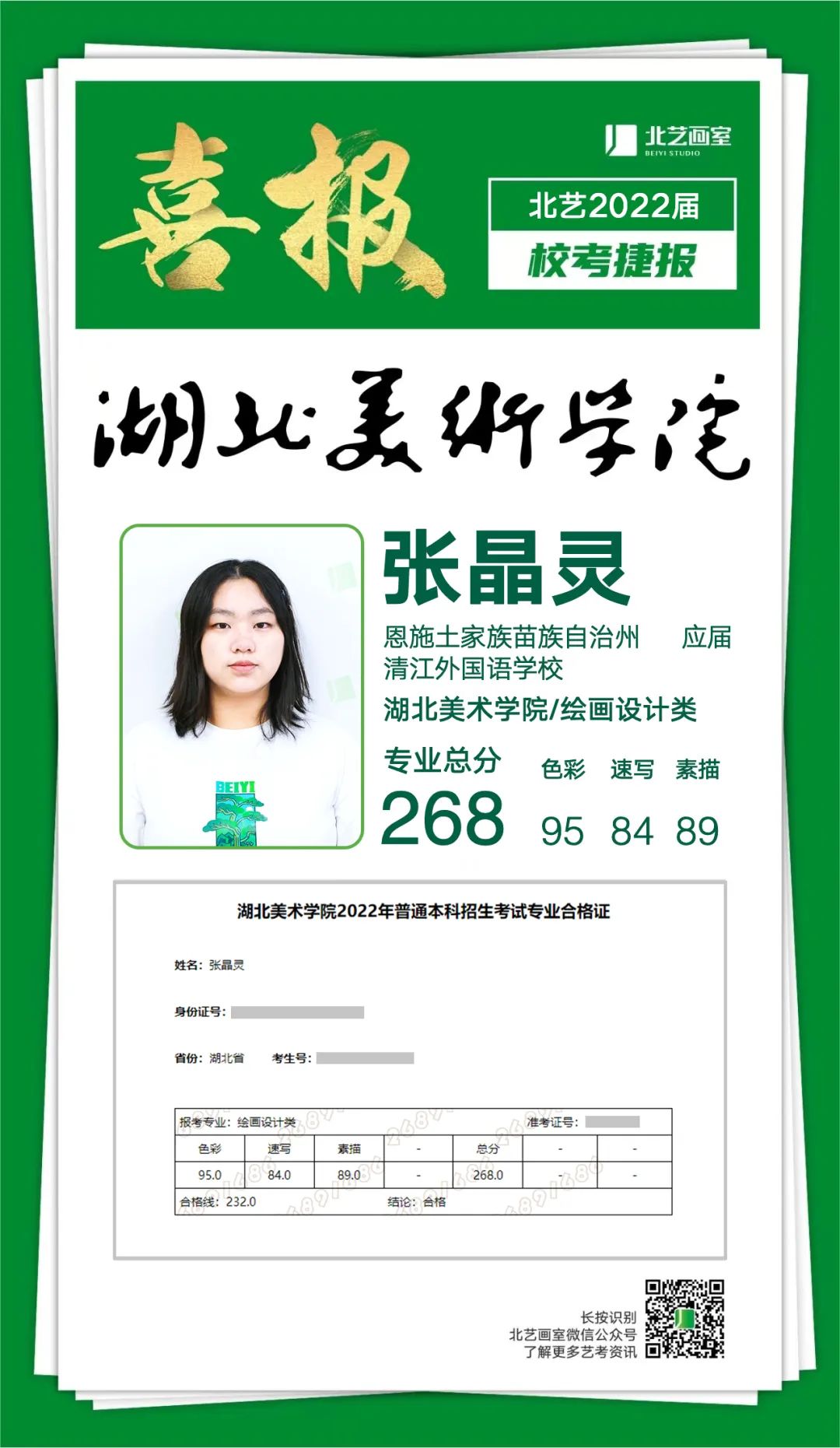 2022届湖美？冀荼
