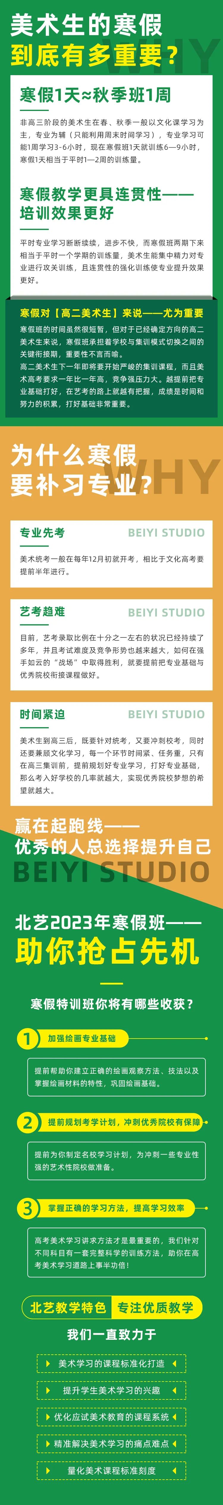 k8凯发(中国)天生赢家·一触即发2023年寒假班