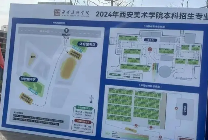 拿证很难吗？西安美术学院2024年？几词越崾