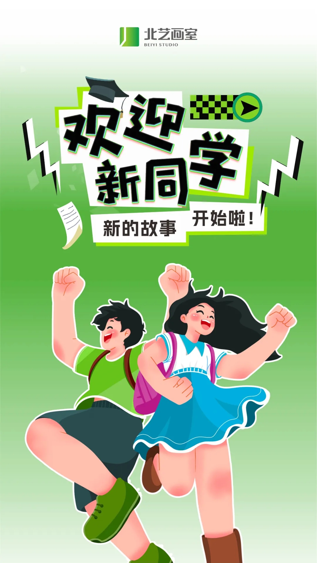 k8凯发(中国)天生赢家·一触即发新生入学