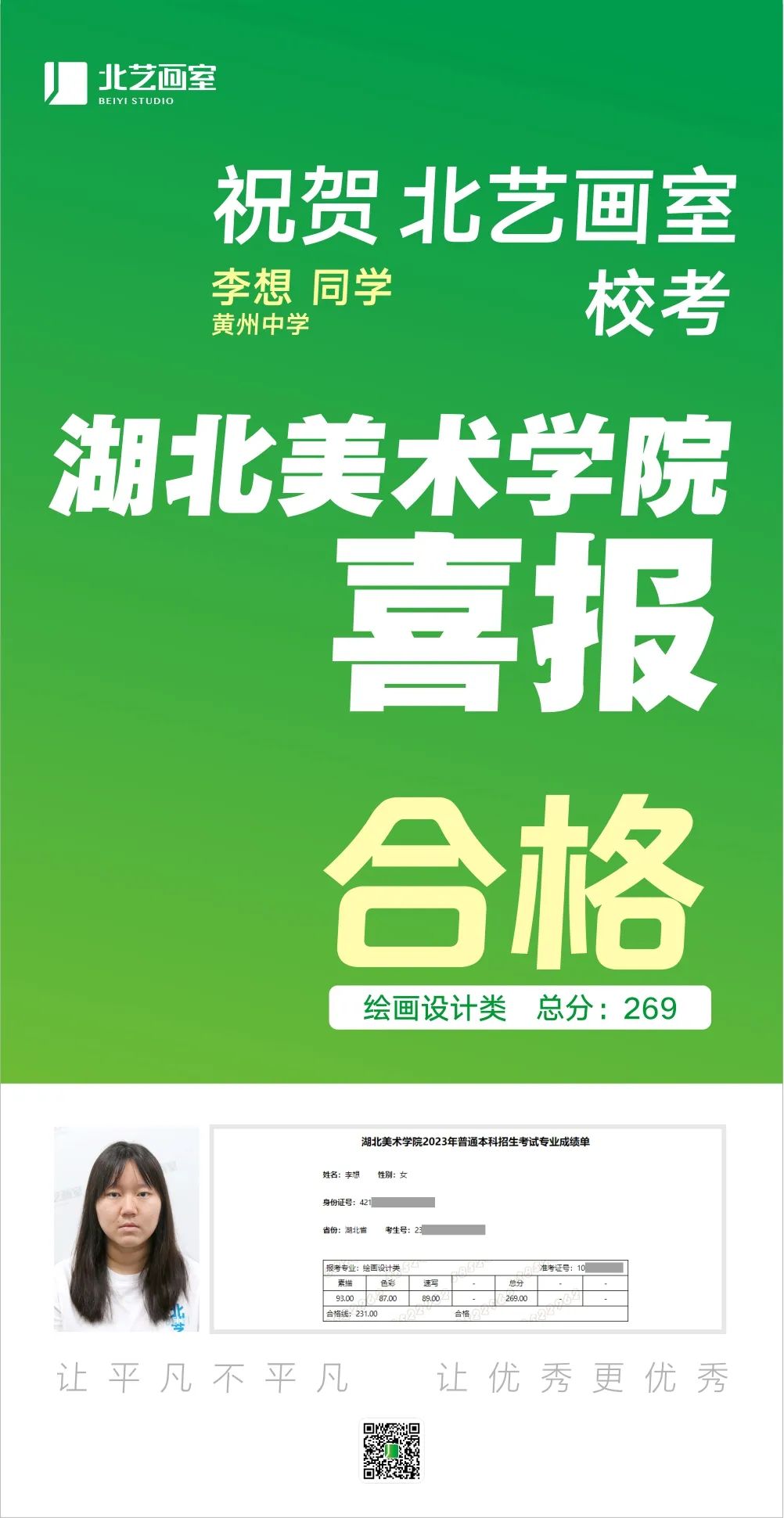 k8凯发(中国)天生赢家·一触即发2023届湖美？枷脖