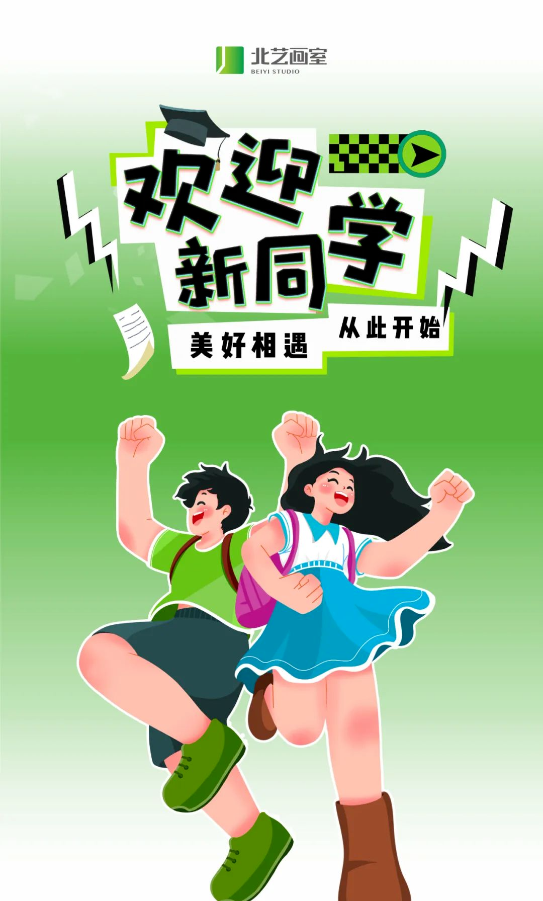 k8凯发(中国)天生赢家·一触即发入学指南