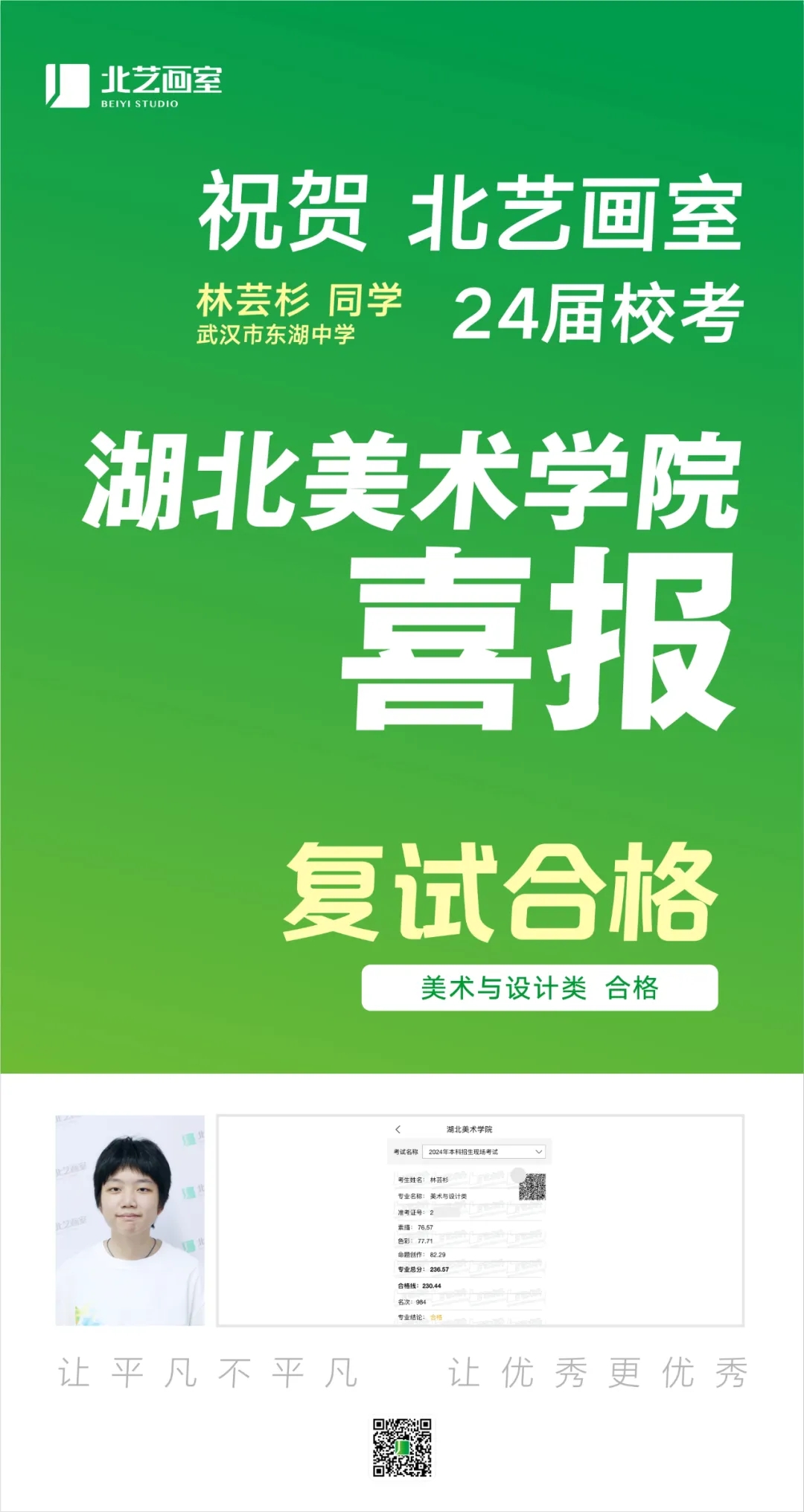 2024k8凯发(中国)天生赢家·一触即发湖北美术学院？冀荼