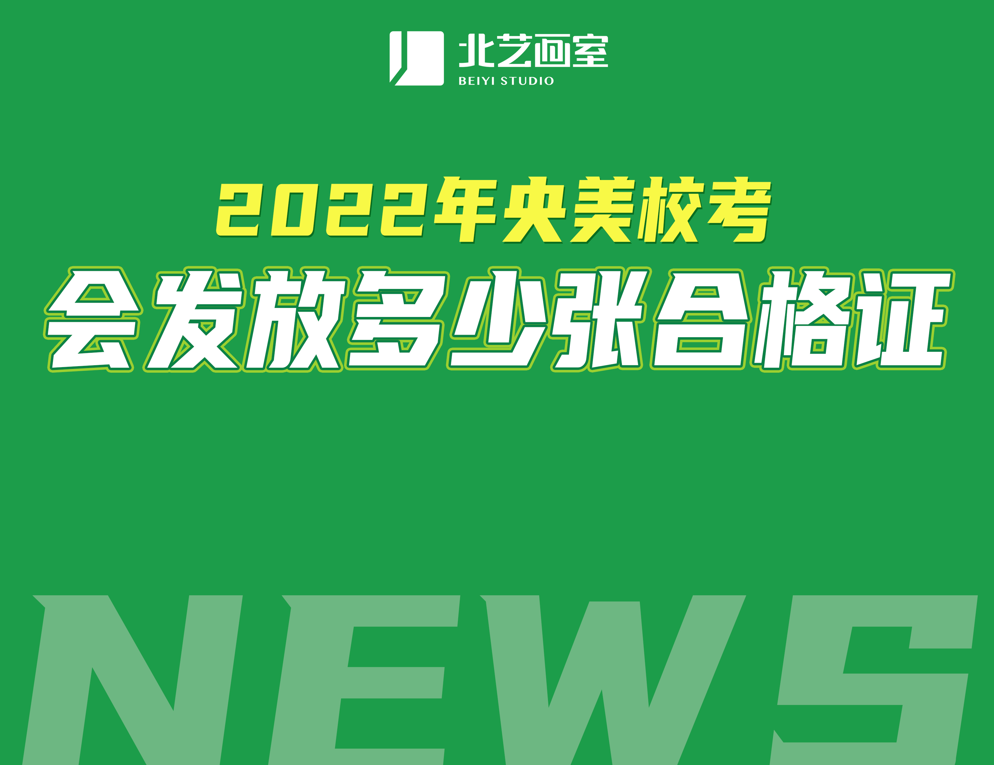 2022年央美？蓟岱⒎哦嗌僬藕细裰