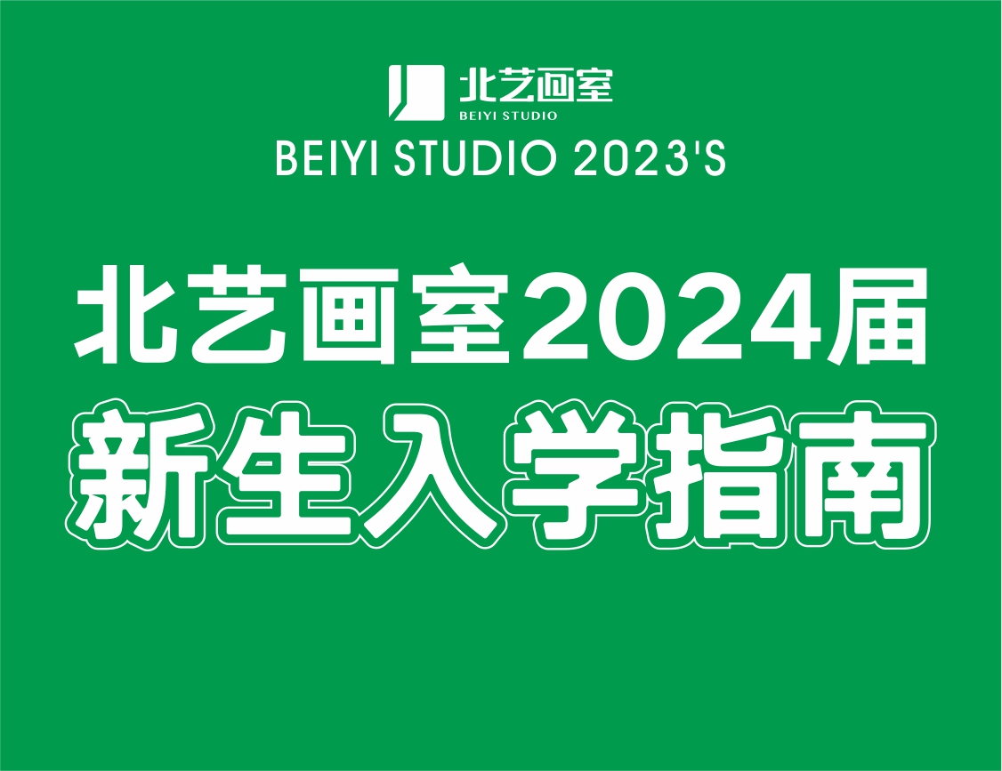 美好相遇，从此开始&mdash;&mdash;k8凯发(中国)天生赢家·一触即发2024届新生入学指南