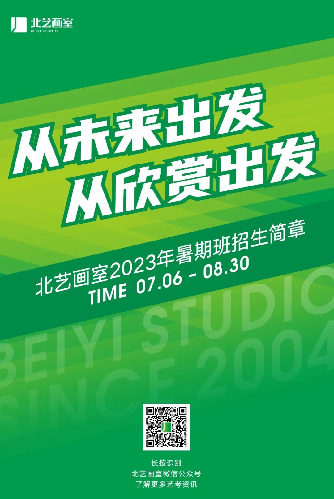 k8凯发(中国)天生赢家·一触即发2023届暑期班