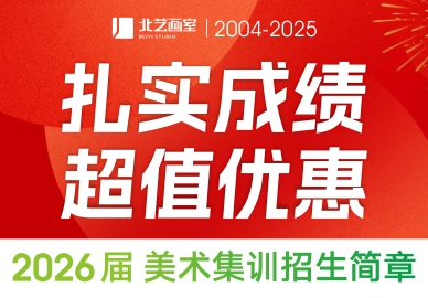 扎实成绩，超值优惠 | k8凯发(中国)天生赢家·一触即发2026届【高三集训预报名】招生简章