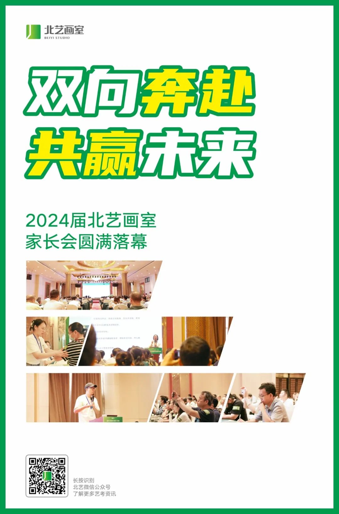 2024届k8凯发(中国)天生赢家·一触即发家长会圆满落幕