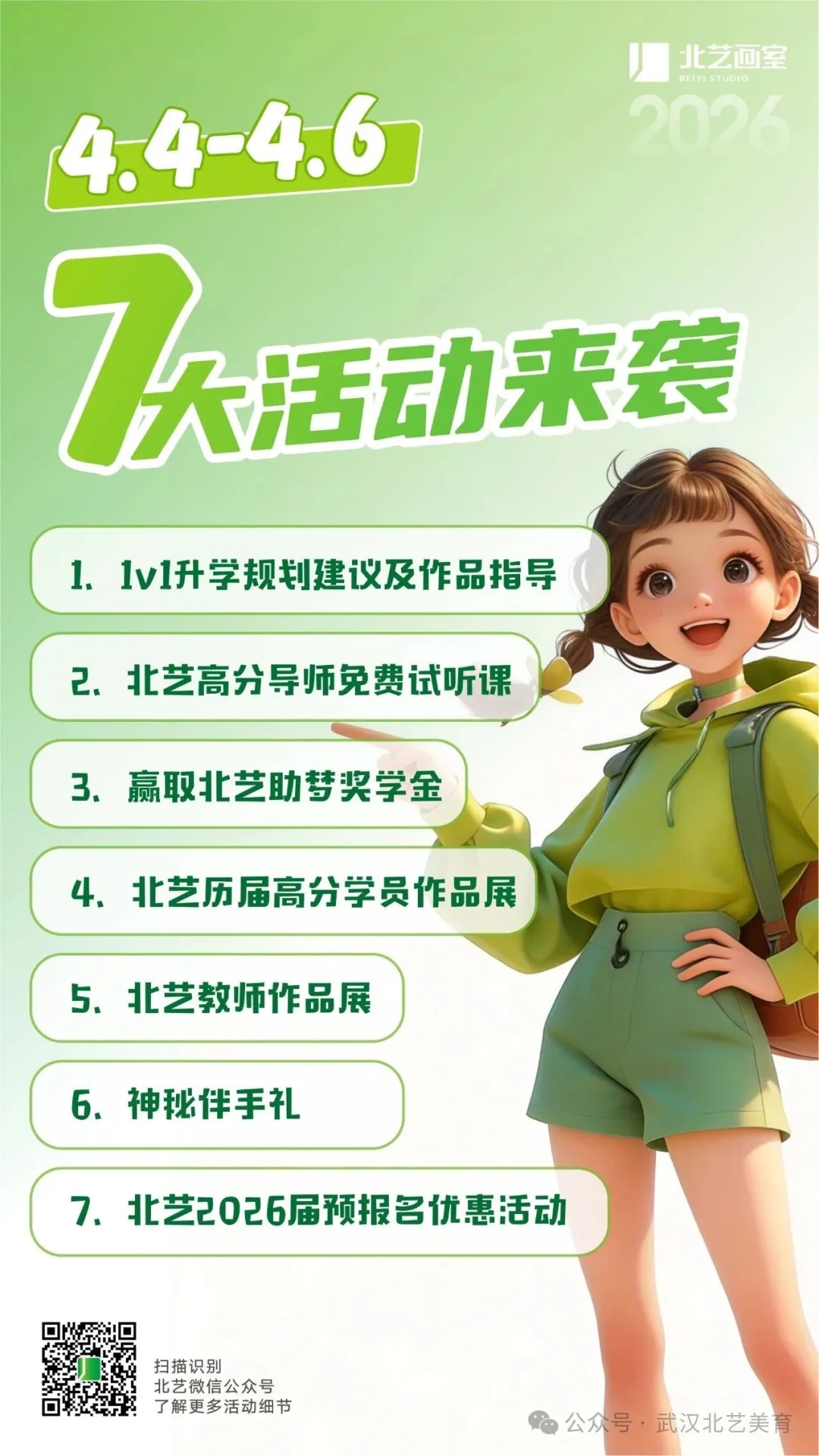 k8凯发(中国)天生赢家·一触即发清明校园活动