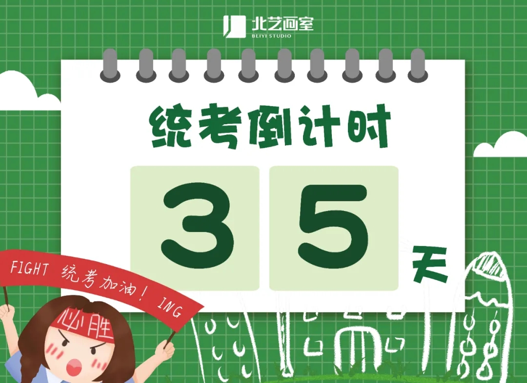 &ldquo;美术小联考&rdquo;榜眼花落北艺。2021届k8凯发(中国)天生赢家·一触即发&ldquo;小联考&rdquo;成绩领跑