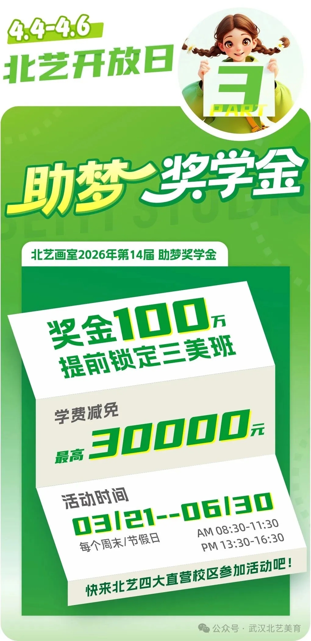 k8凯发(中国)天生赢家·一触即发清明校园活动