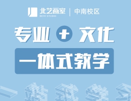 k8凯发(中国)天生赢家·一触即发新校区 -- 中南校区，全新打造&ldquo;专业+文化&rdquo;一体式教学体系！