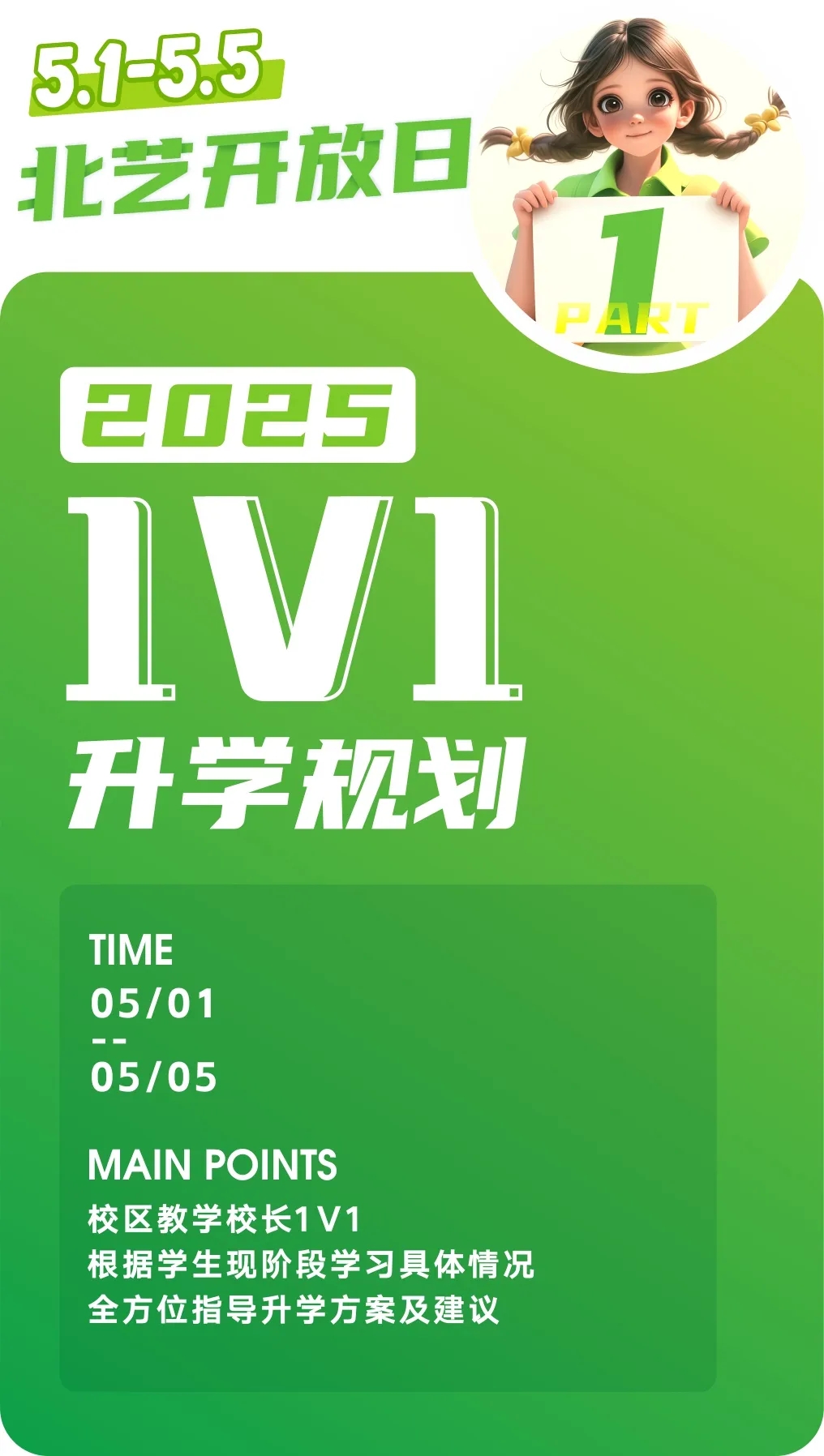 k8凯发(中国)天生赢家·一触即发五一活动