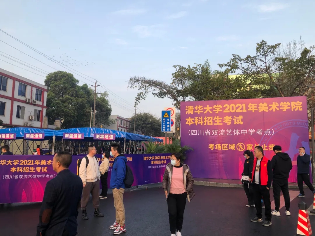 北艺2021年【成都考点】？妓涂挤务